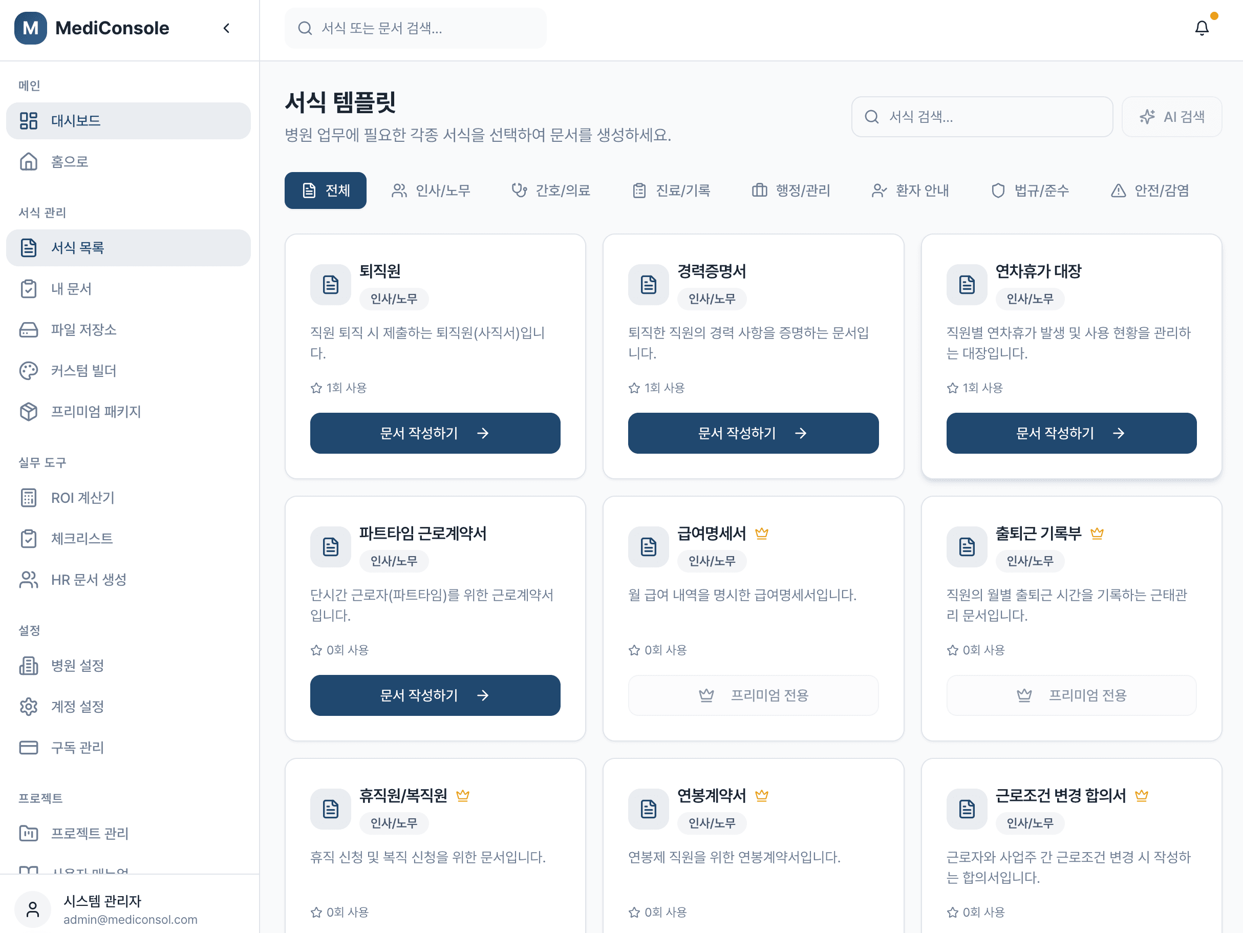 서식 자동 생성